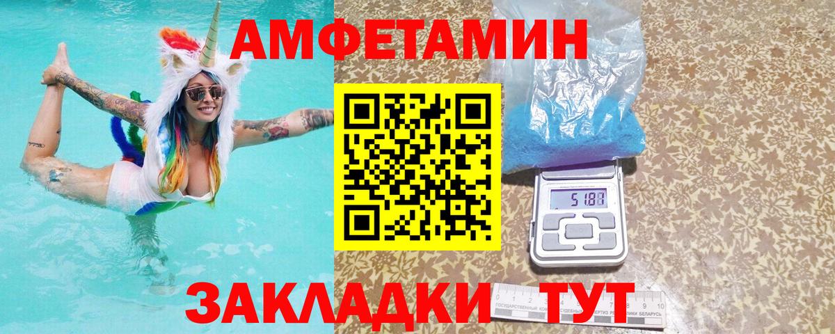 АМФЕТАМИН VHQ  Амфетамин  площадка формула  Вход с VPN  MEGA сайт  Амфетамин  Калач-на-Дону 
