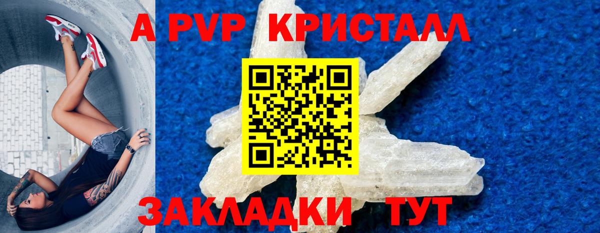 Alfa_PVP Соль  Вход с VPN  Alpha PVP СК  Альфа ПВП  APVP Соль  Калач-на-Дону 