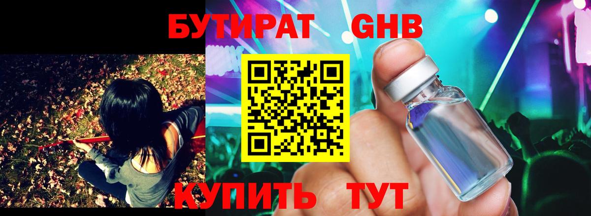 Калач-на-Дону  БУТИРАТ буратино  Вход с VPN 