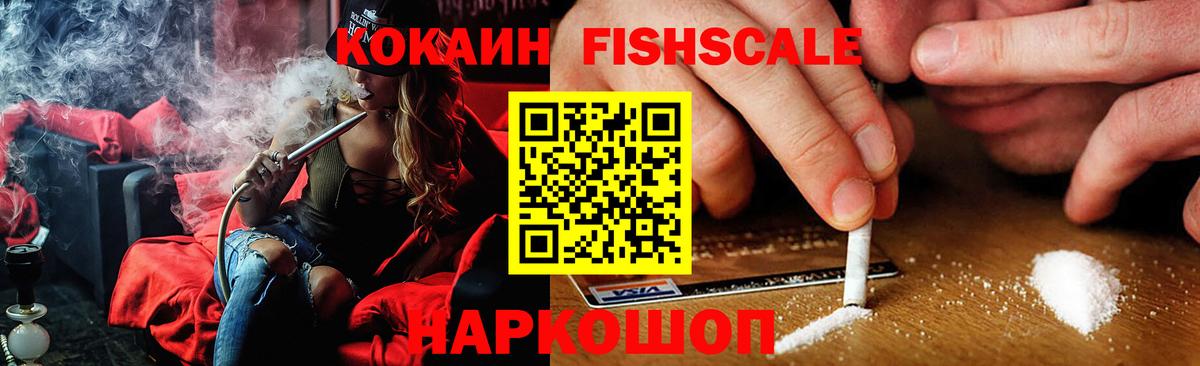 COCAIN Columbia  КОКАИН Эквадор  Вход с VPN  Калач-на-Дону 
