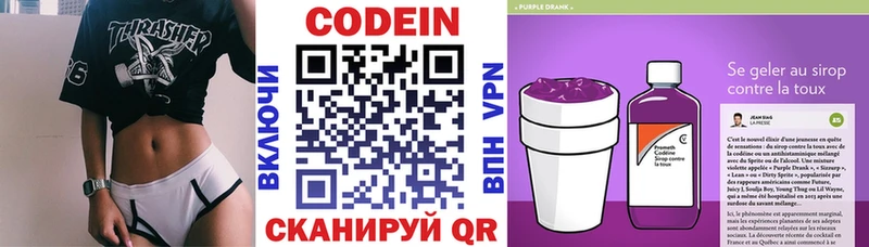 блэк спрут ONION  Калач-на-Дону  Codein напиток Lean (лин) 