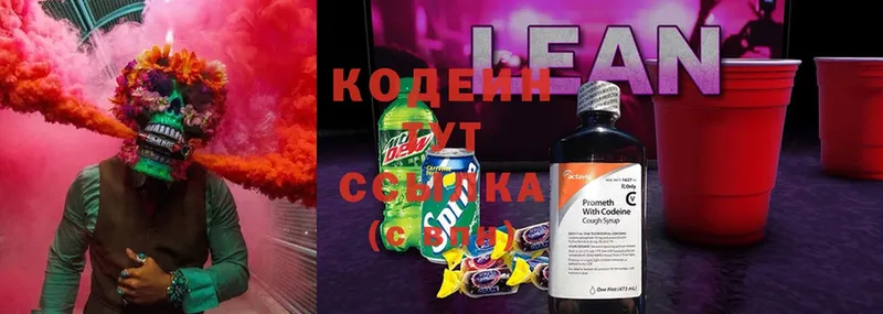 Codein напиток Lean (лин)  даркнет сайт  Калач-на-Дону 