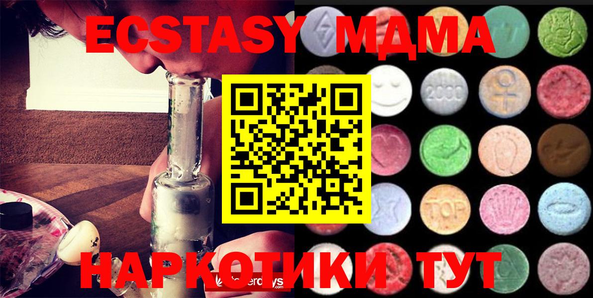 ЭКСТАЗИ  Вход с VPN  Экстази круглые  закладка  Ecstasy 280 MDMA  Калач-на-Дону 
