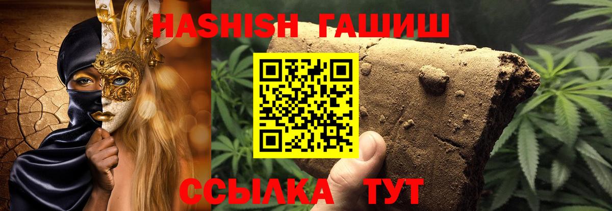 Гашиш хэш  Вход с VPN  цены наркотик  Гашиш Изолятор  Калач-на-Дону 