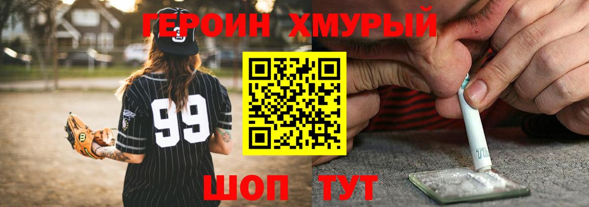 Калач-на-Дону  Героин  Вход с VPN  Героин Heroin 