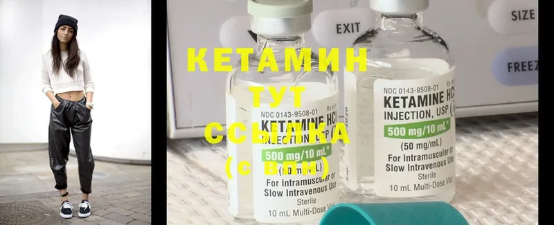 Кетамин ketamine  Калач-на-Дону 