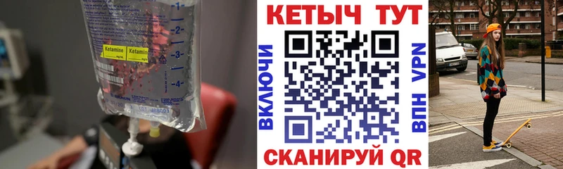 КЕТАМИН VHQ  дарнет шоп  Калач-на-Дону 