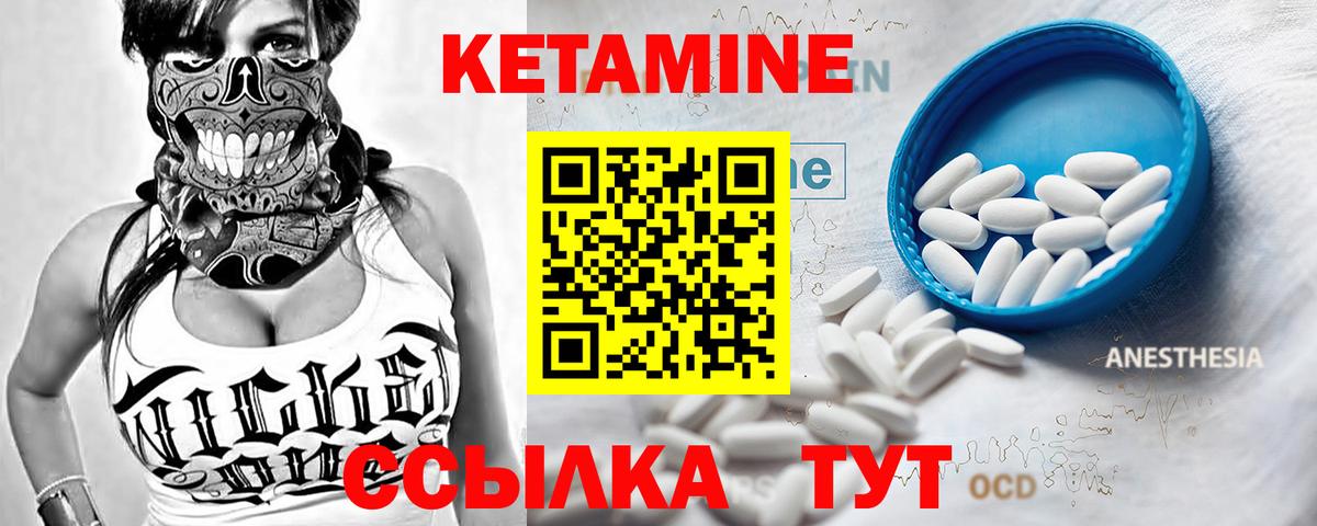 КЕТАМИН VHQ Калач-на-Дону