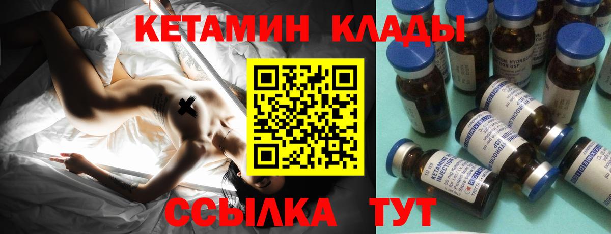 Кетамин VHQ  Вход с VPN  Калач-на-Дону  КЕТАМИН ketamine 