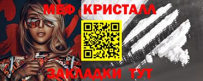 мяу мяу кристалл Бузулук