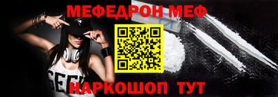 мяу мяу кристалл Бузулук