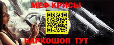 мяу мяу кристалл Бузулук