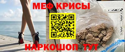 мяу мяу кристалл Бузулук