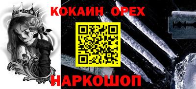 кокаин перу Будённовск