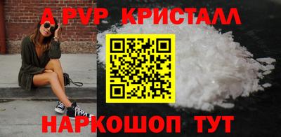 мяу мяу кристалл Бузулук