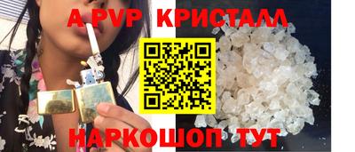 мяу мяу кристалл Бузулук