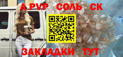 мяу мяу кристалл Бузулук