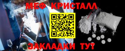 мяу мяу кристалл Бузулук