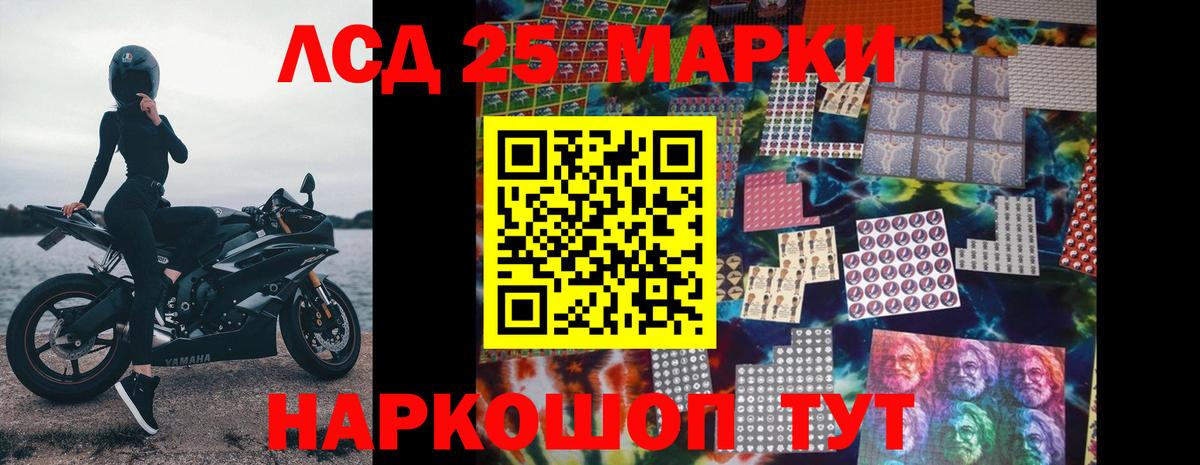 LSD-25 экстази ecstasy Калач-на-Дону