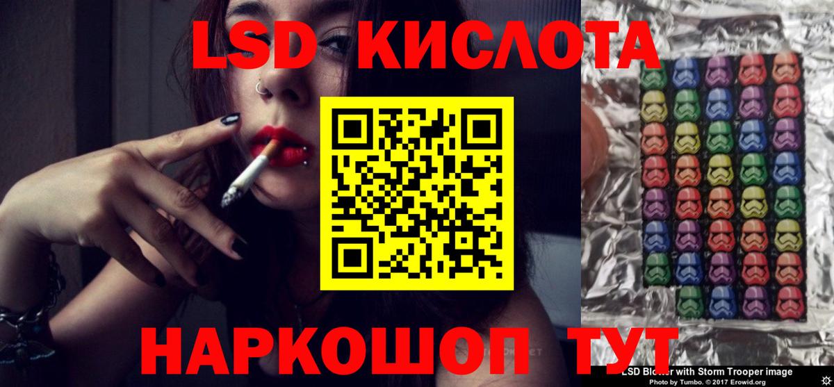 LSD-25 экстази кислота  ЛСД экстази кислота  Вход с VPN  Лсд 25 экстази  Калач-на-Дону 