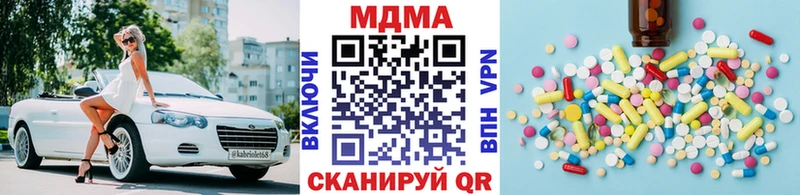 МДМА VHQ хочу наркоту нарко площадка состав Калач-на-Дону
