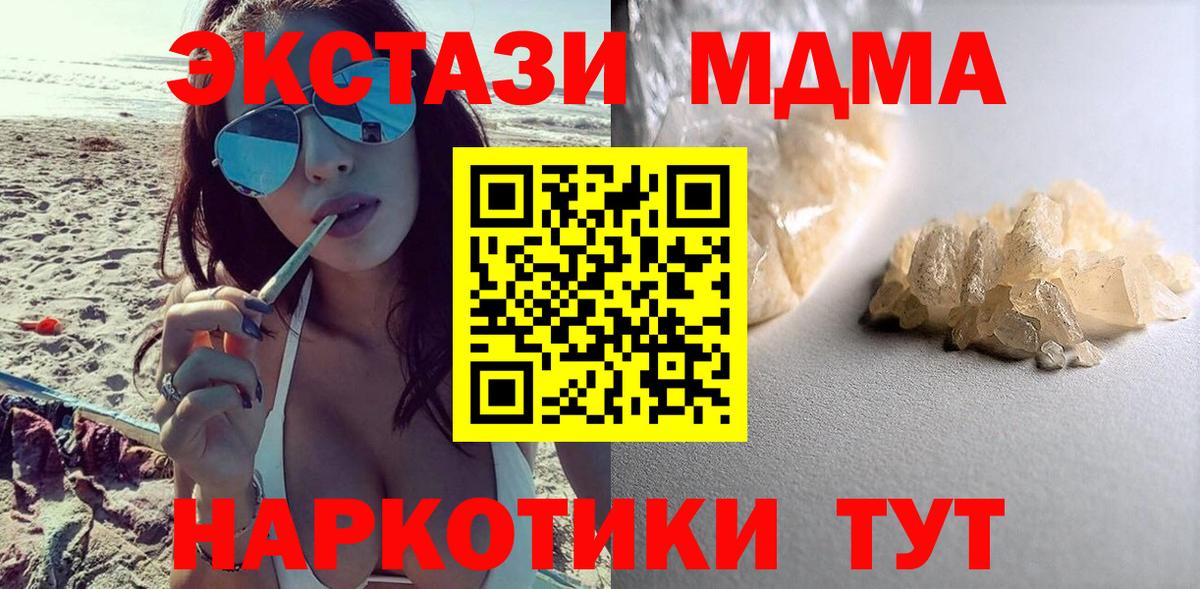 МДМА VHQ Калач-на-Дону