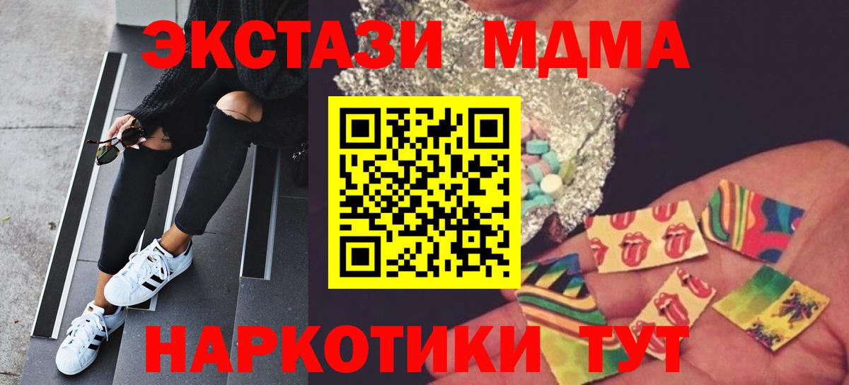 Калач-на-Дону  МДМА crystal  MDMA Molly  MDMA  Вход с VPN 