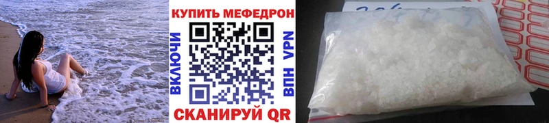 МЯУ-МЯУ mephedrone  гидра как войти  Калач-на-Дону  где можно купить наркотик 