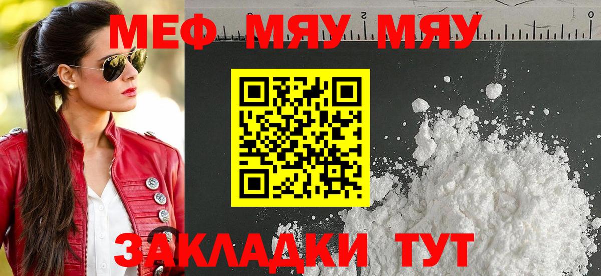 Канабис  Калач-на-Дону  Купить наркотик  Кокаин  Хэш  A-PVP  Мяу-Мяу  Вход с VPN  МДМА 