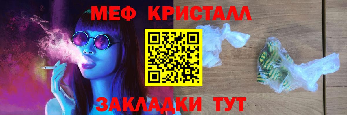 МЕФ мяу мяу  Вход с VPN  Мефедрон VHQ  МЕФ  Калач-на-Дону  Меф 