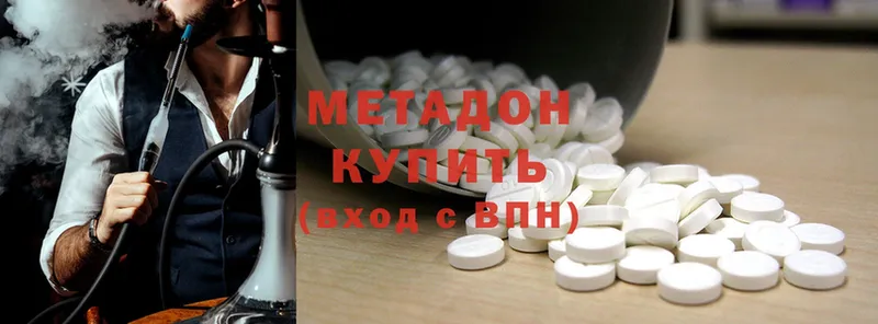 МЕТАДОН methadone  купить  сайты  Калач-на-Дону 