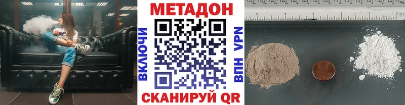Метадон мёд  цена наркотик  Калач-на-Дону 