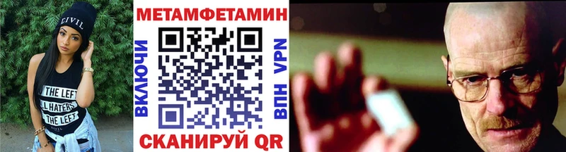 МЕТАМФЕТАМИН Methamphetamine ОМГ ОМГ ТОР Калач-на-Дону