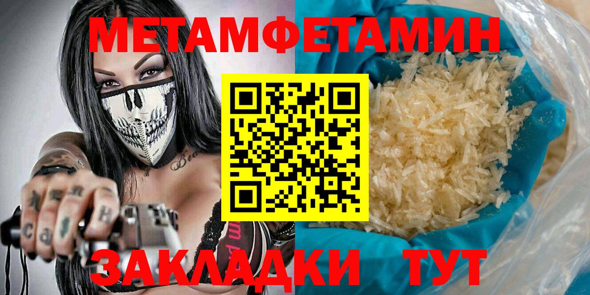 Калач-на-Дону  Метамфетамин витя  Вход с VPN 