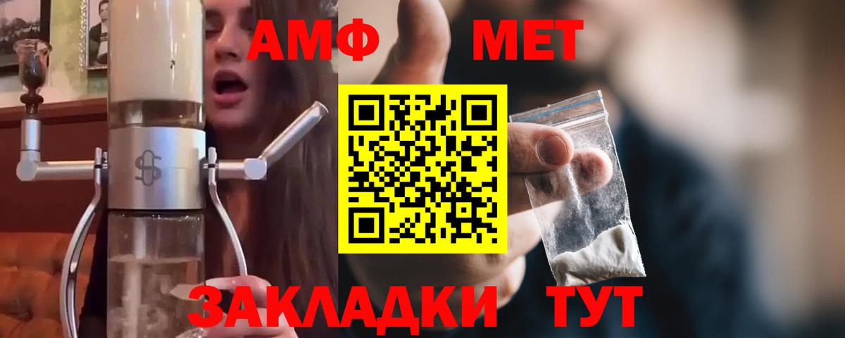 МЕТАМФЕТАМИН кристалл Калач-на-Дону