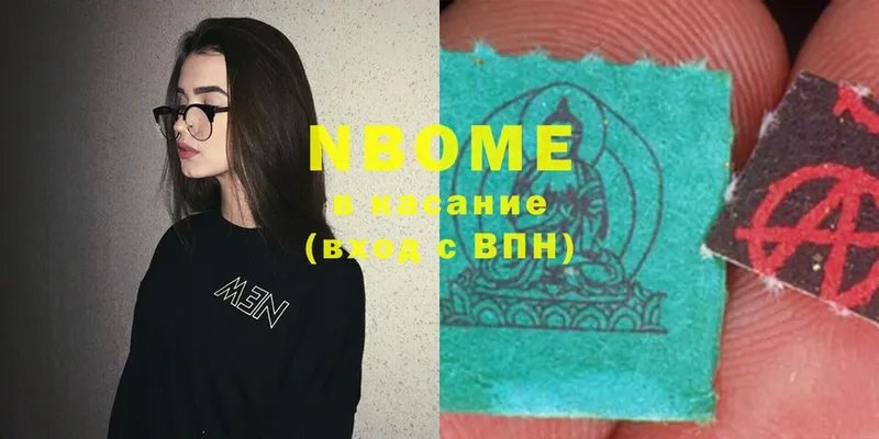 сколько стоит  Калач-на-Дону  Марки NBOMe 1,8мг 