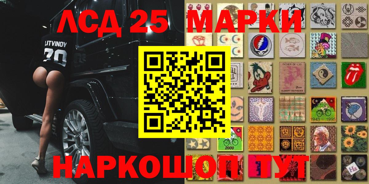 Калач-на-Дону  Марки NBOMe 1,5мг  Вход с VPN 