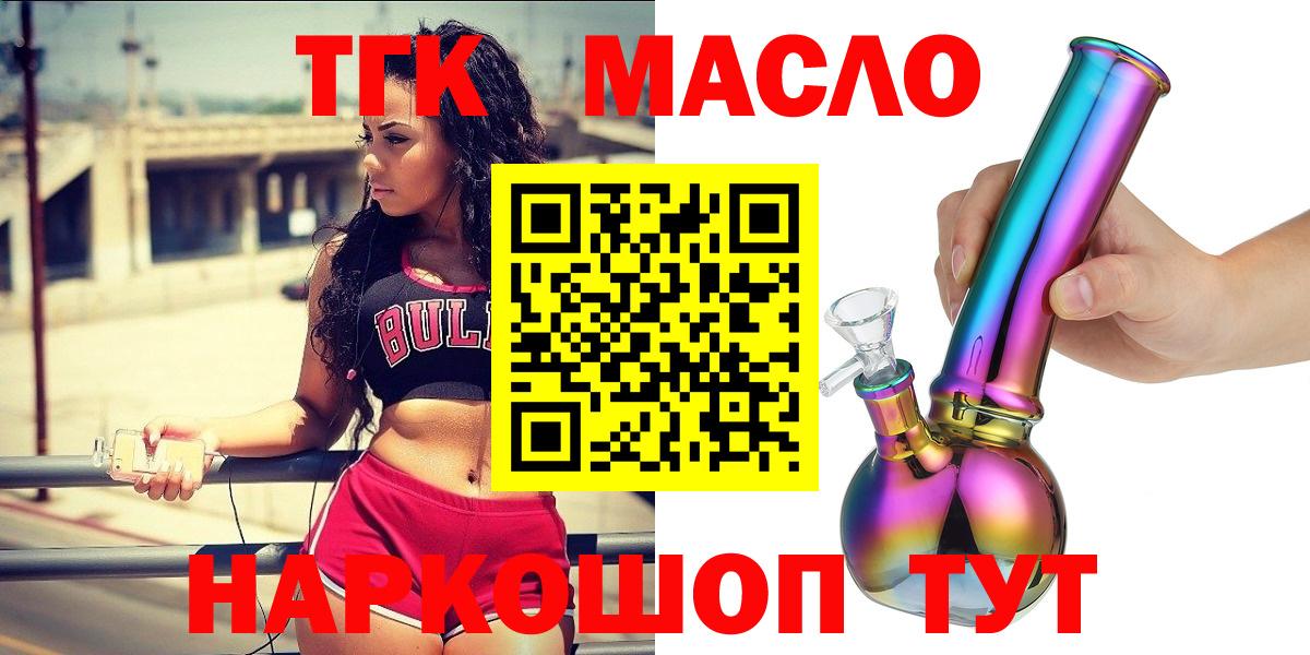 ТГК Wax Калач-на-Дону